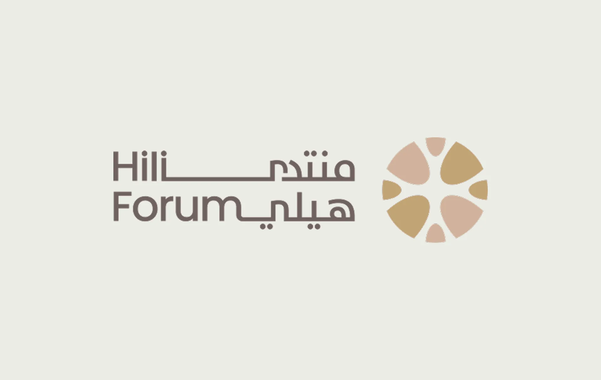 منتدى هيلي 2026 ينطلق في أبوظبي بمشاركة مسؤولين وخبراء دوليين