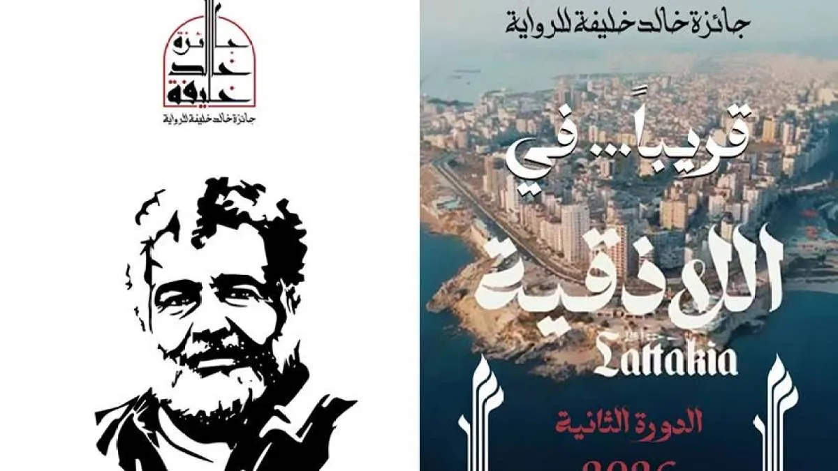 «المنصرمون» تفوز بالدورة الثانية لجائزة خالد خليفة للرواية