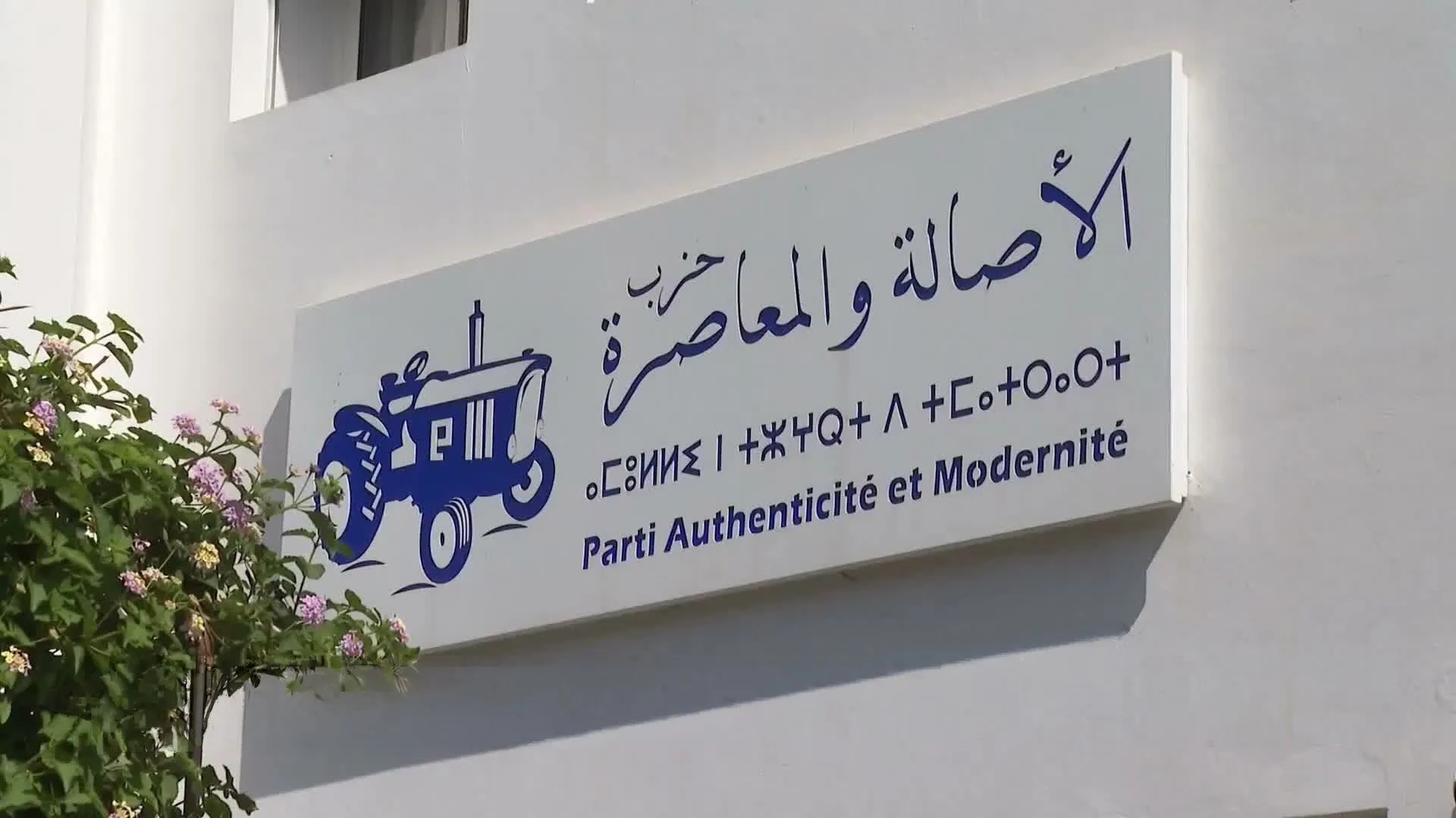 الأصالة والمعاصرة يتصدر انتخابات المغرب بـ97 مقعدا